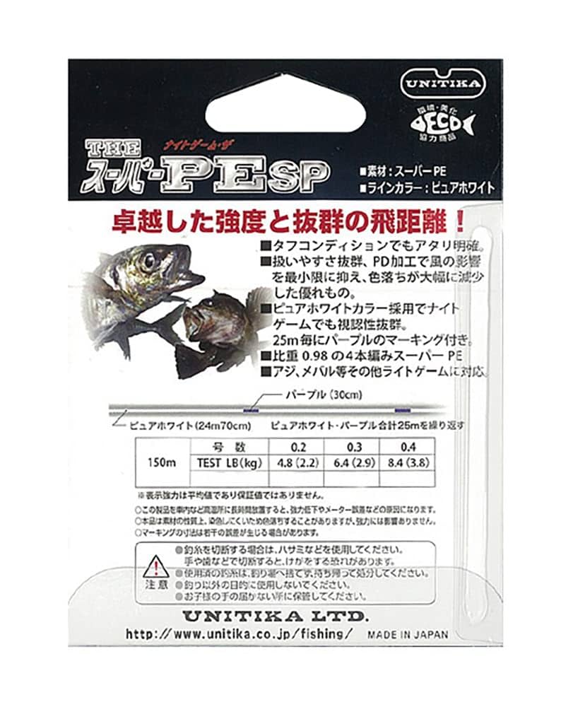 Amazon.co.jp: ユニチカ(UNITIKA) ライン ナイトゲームTHE